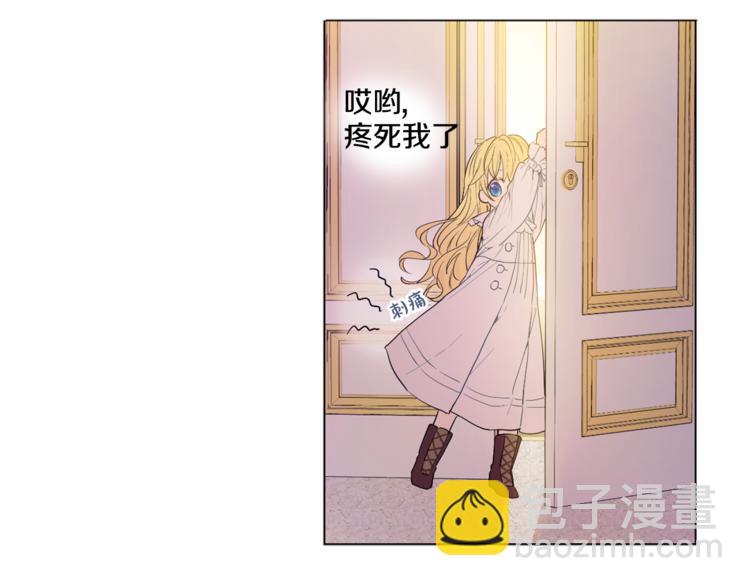 某天成爲公主 - 第5話 我迷路了？(2/3) - 5