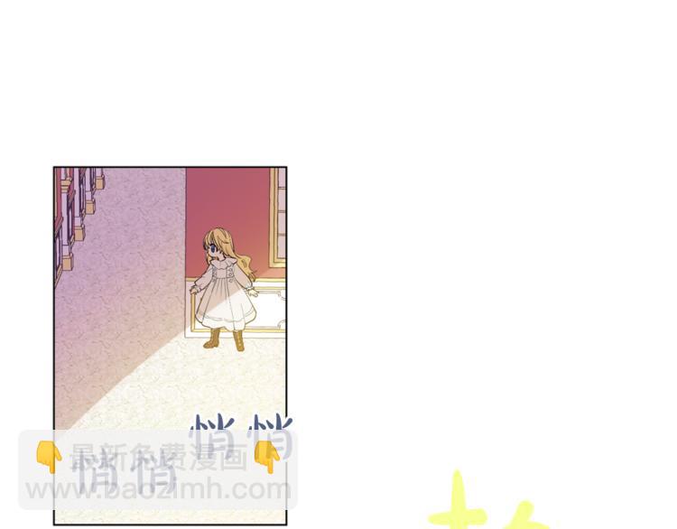 某天成爲公主 - 第5話 我迷路了？(2/3) - 6