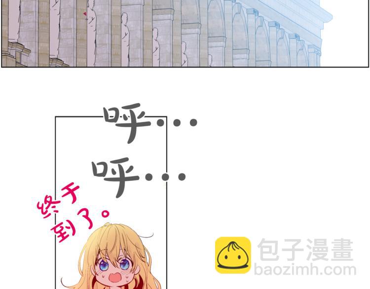 某天成爲公主 - 第5話 我迷路了？(2/3) - 4