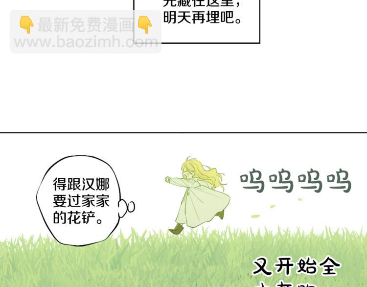 某天成爲公主 - 第5話 我迷路了？(2/3) - 5