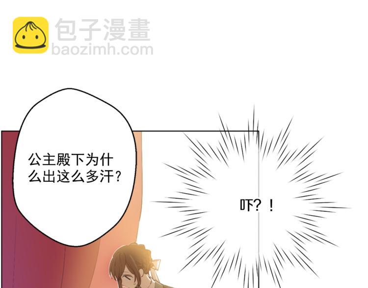 某天成爲公主 - 第5話 我迷路了？(2/3) - 3