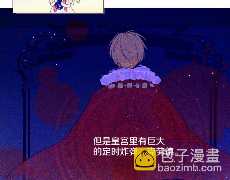 某天成爲公主 - 第5話 我迷路了？(2/3) - 5