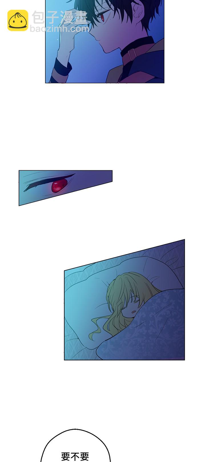 某天成爲公主 - 第35話 不安生的遊湖 - 2