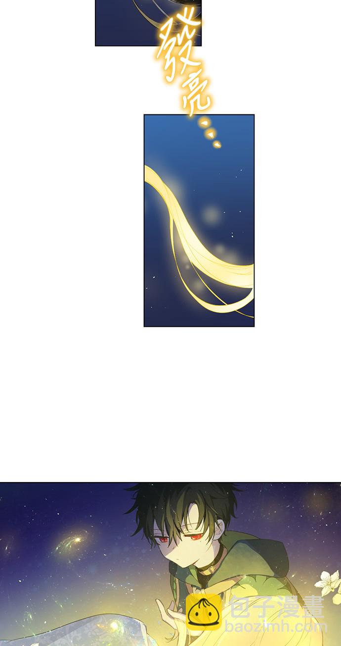 某天成爲公主 - 第35話 不安生的遊湖 - 5