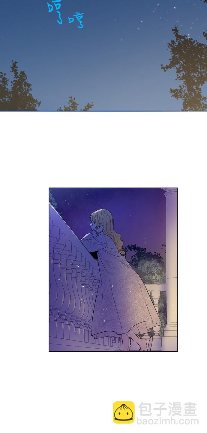 某天成爲公主 - 第35話 不安生的遊湖 - 2