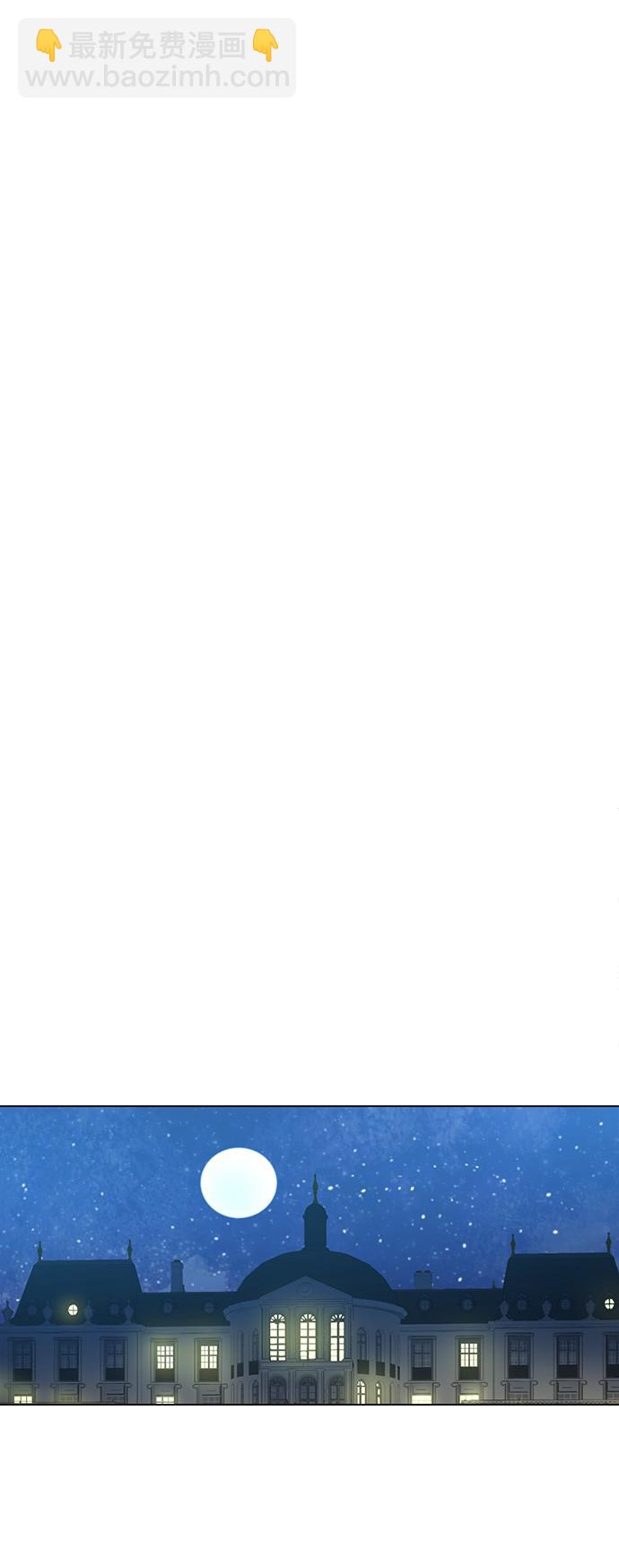 某天成爲公主 - 第35話 不安生的遊湖 - 3