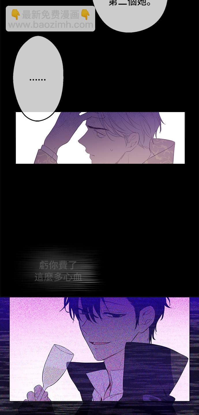 某天成爲公主 - 第35話 不安生的遊湖 - 7