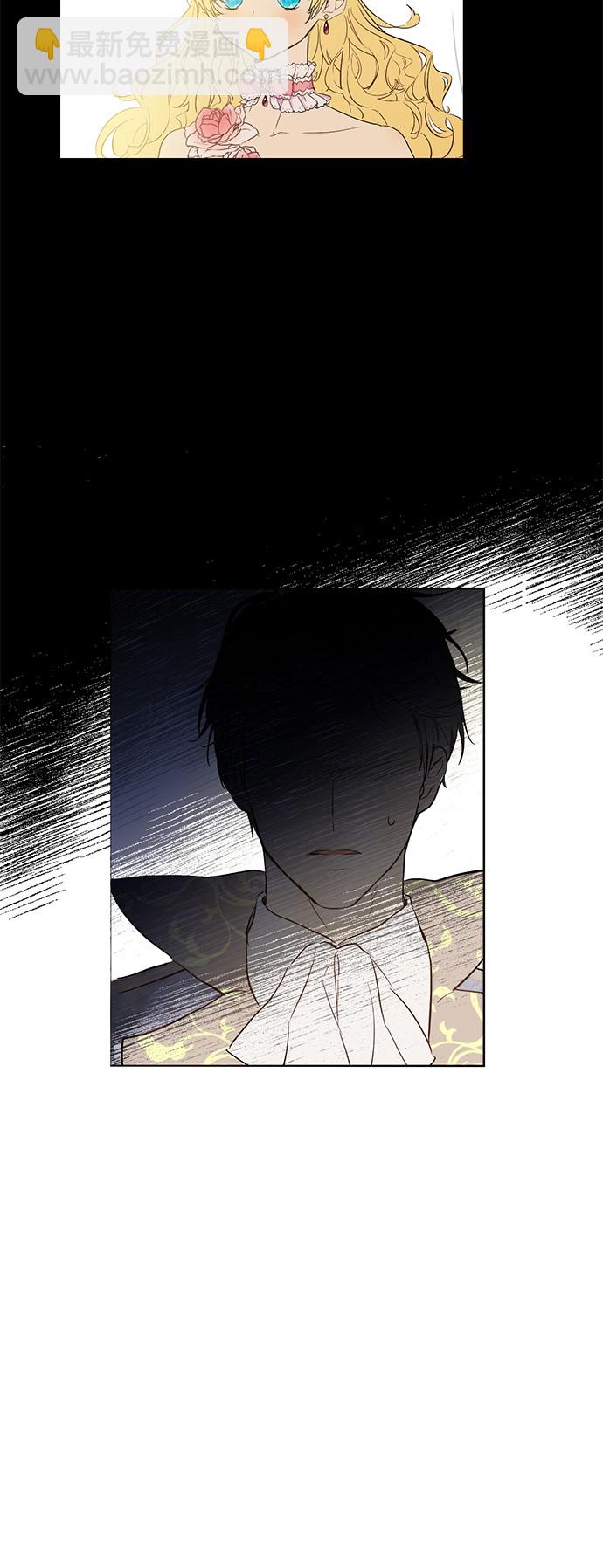 某天成爲公主 - 第35話 不安生的遊湖 - 4