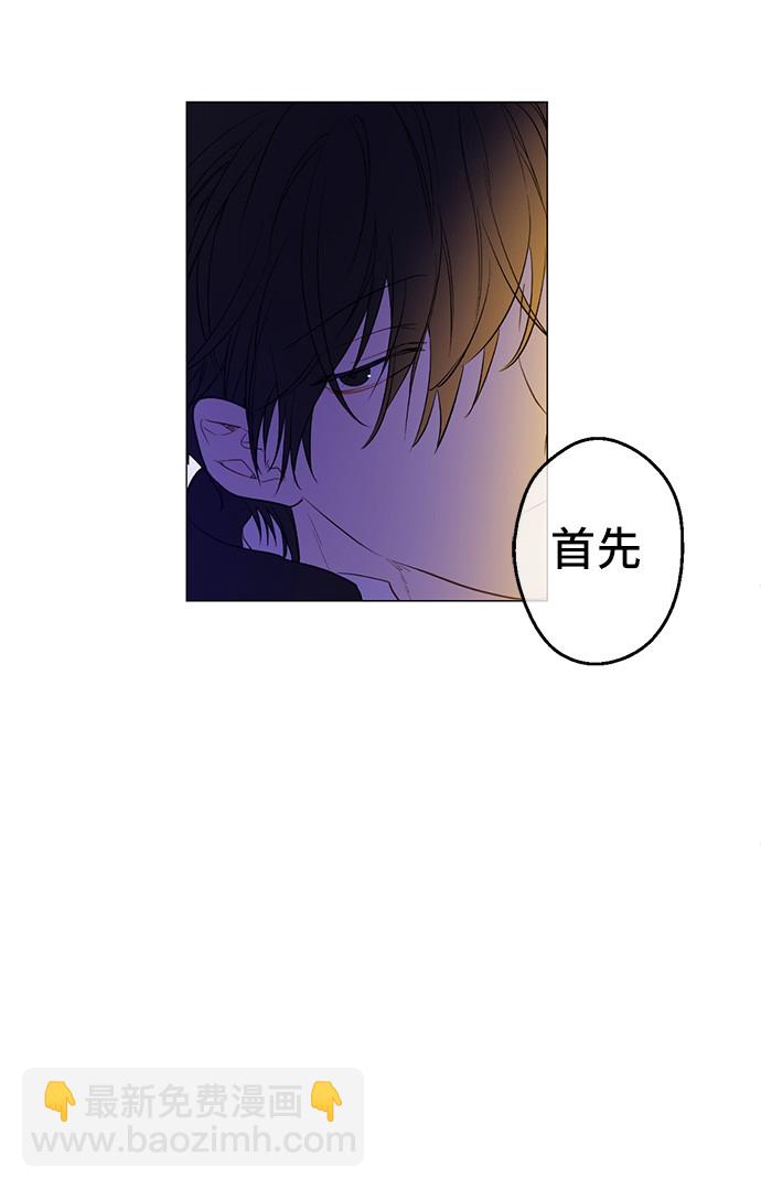 某天成爲公主 - 第35話 不安生的遊湖 - 2