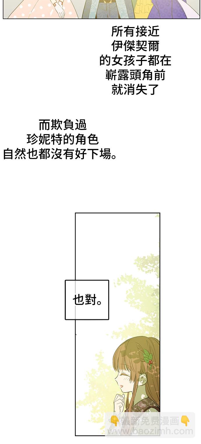 第37话 克劳德的美~26