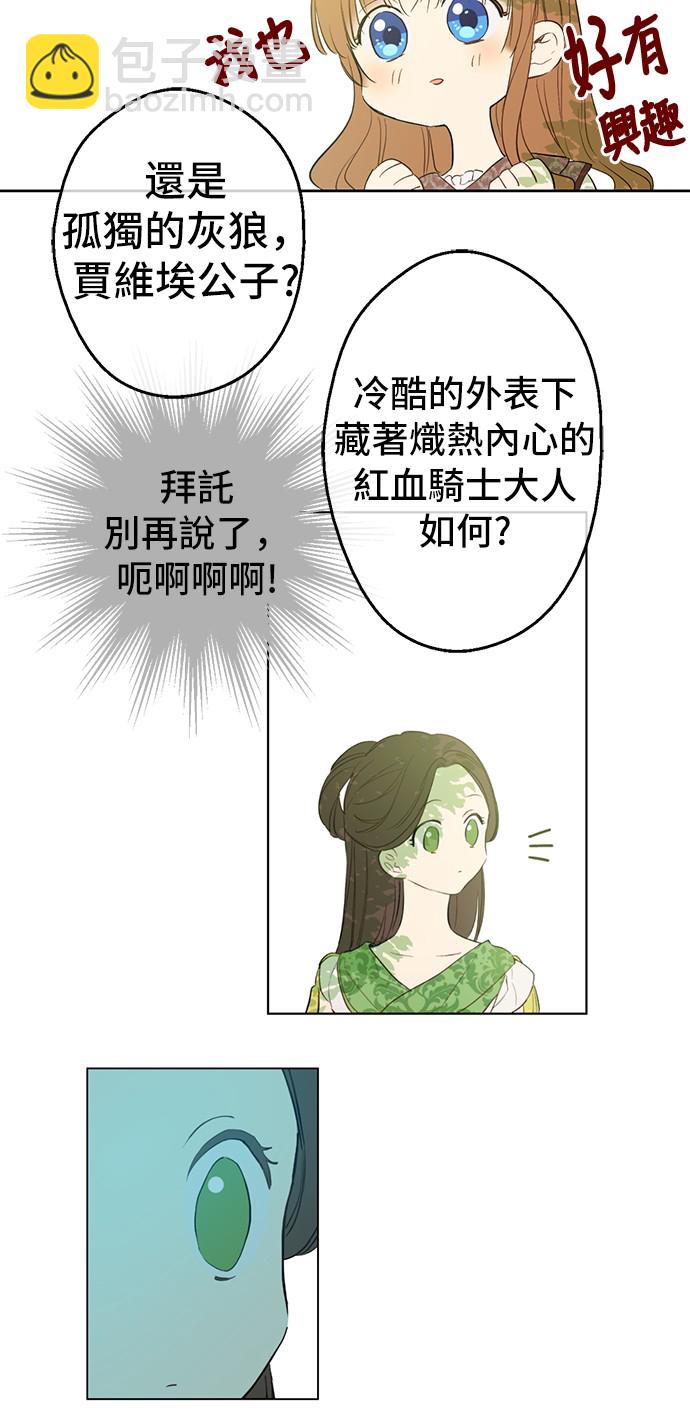 第37话 克劳德的美~41