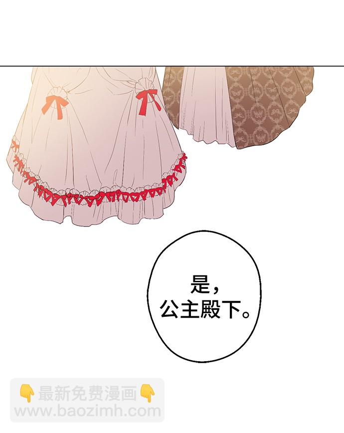 某天成爲公主 - 第37話 克勞德的美~(2/2) - 3