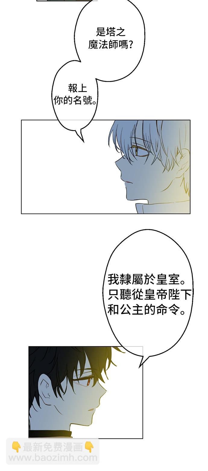 第39话 敌人？朋友？20