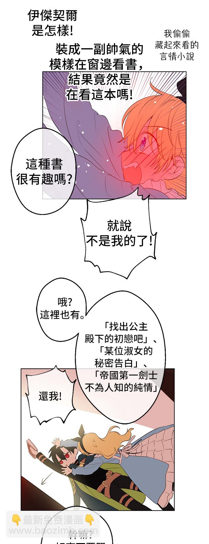 第39话 敌人？朋友？33