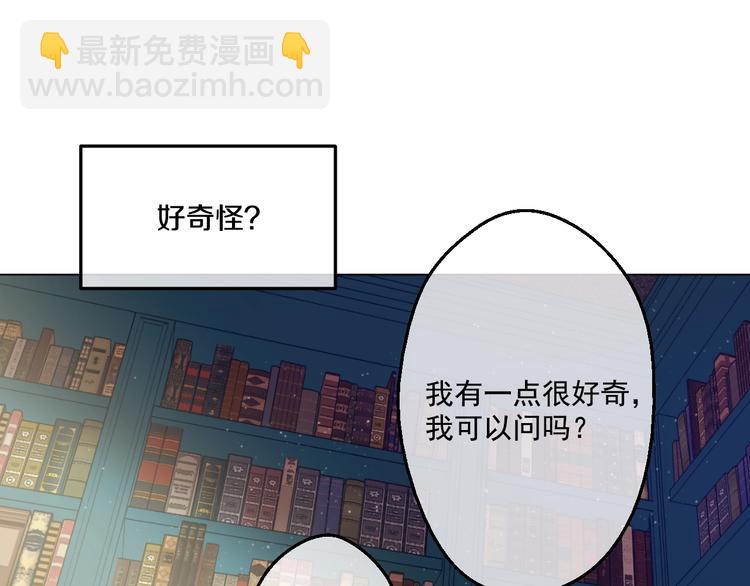 某天成爲公主 - 第41話 公主身上的詛咒(3/3) - 3