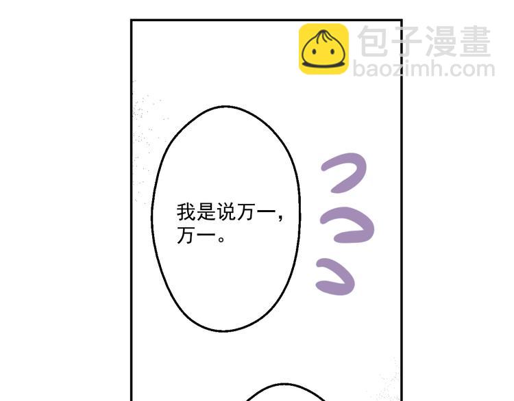 某天成爲公主 - 第41話 公主身上的詛咒(3/3) - 8