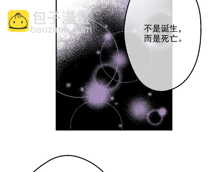 某天成爲公主 - 第41話 公主身上的詛咒(3/3) - 2