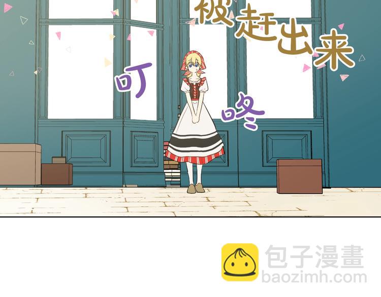 某天成爲公主 - 第41話 公主身上的詛咒(3/3) - 5