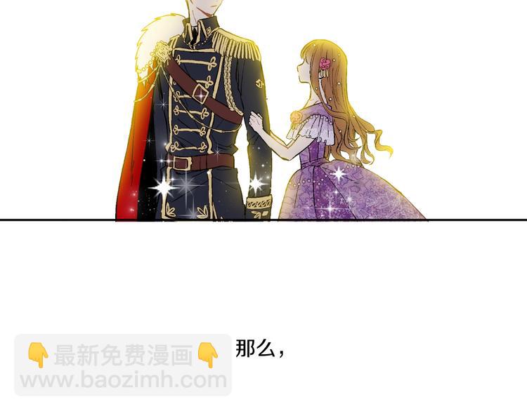 某天成爲公主 - 第41話 公主身上的詛咒(3/3) - 6