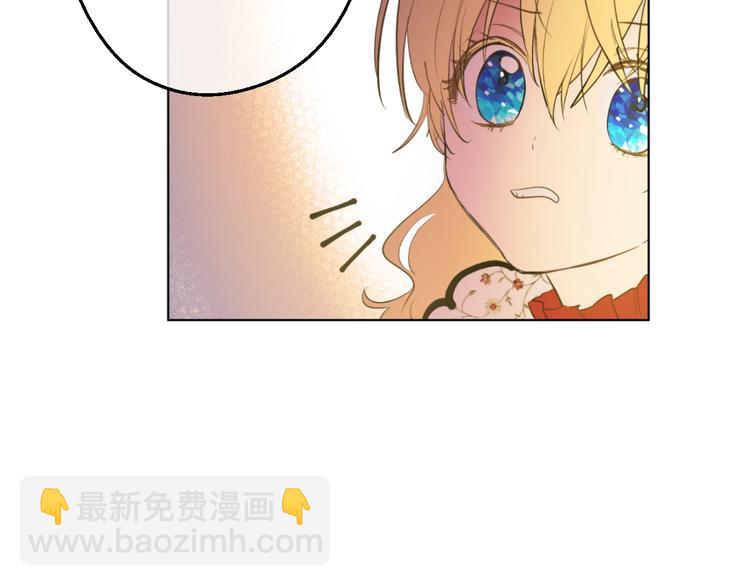 某天成爲公主 - 第41話 公主身上的詛咒(3/3) - 6