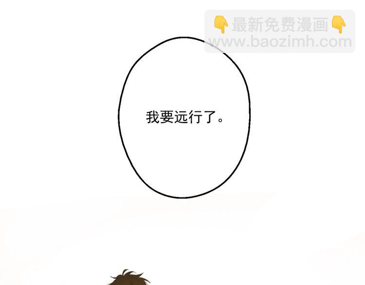 某天成爲公主 - 第41話 公主身上的詛咒(3/3) - 7