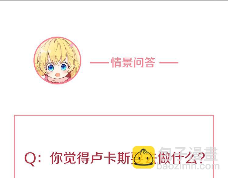 某天成爲公主 - 第41話 公主身上的詛咒(3/3) - 1