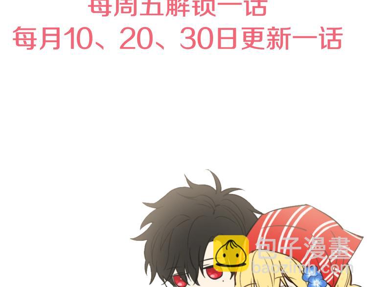 某天成爲公主 - 第41話 公主身上的詛咒(3/3) - 3