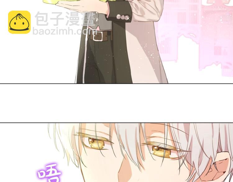 某天成爲公主 - 第41話 公主身上的詛咒(1/3) - 8