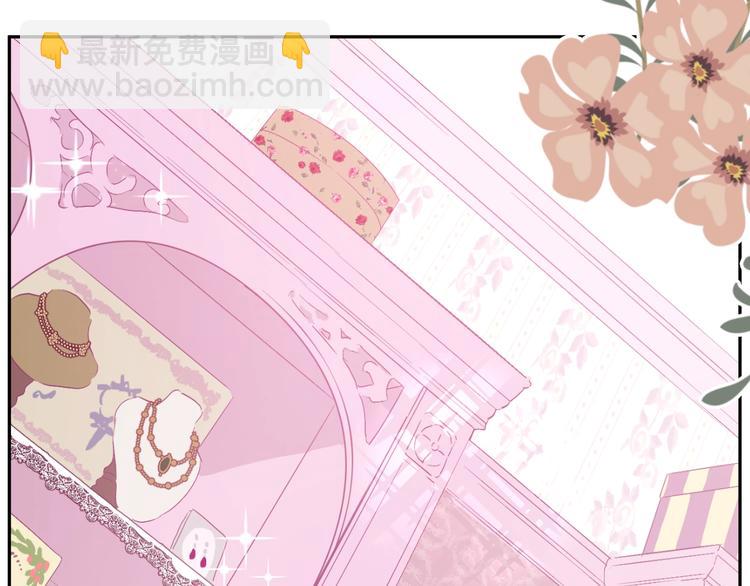 某天成爲公主 - 第41話 公主身上的詛咒(1/3) - 8