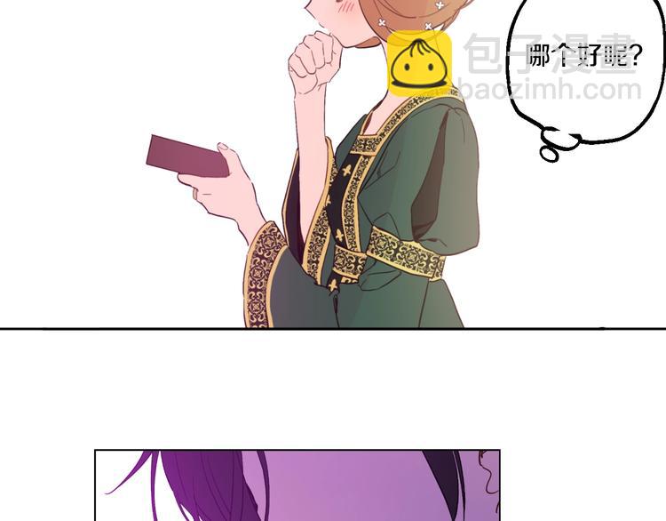 某天成爲公主 - 第41話 公主身上的詛咒(1/3) - 5