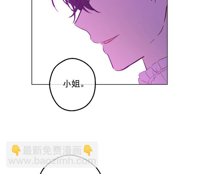 某天成爲公主 - 第41話 公主身上的詛咒(1/3) - 6