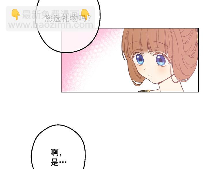 某天成爲公主 - 第41話 公主身上的詛咒(1/3) - 7