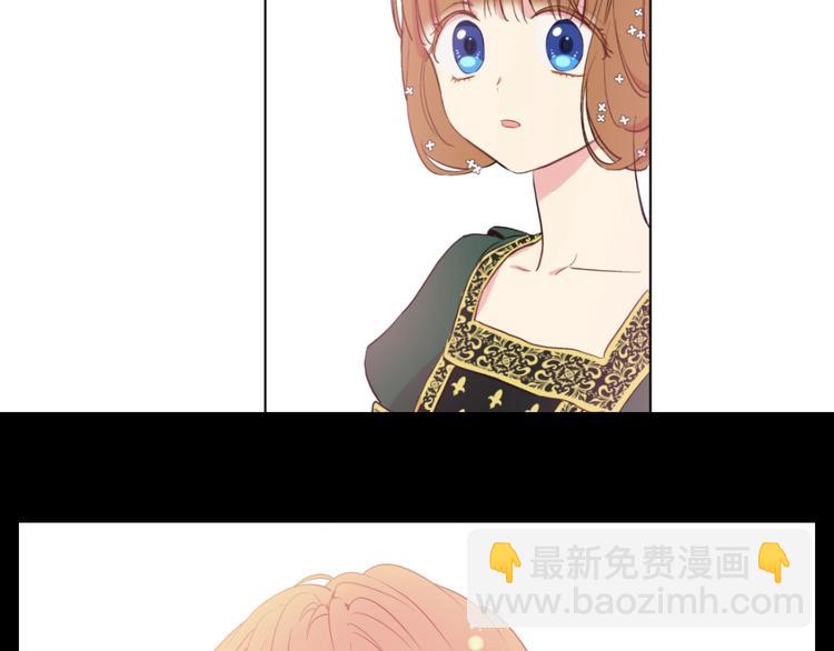 某天成爲公主 - 第41話 公主身上的詛咒(1/3) - 7