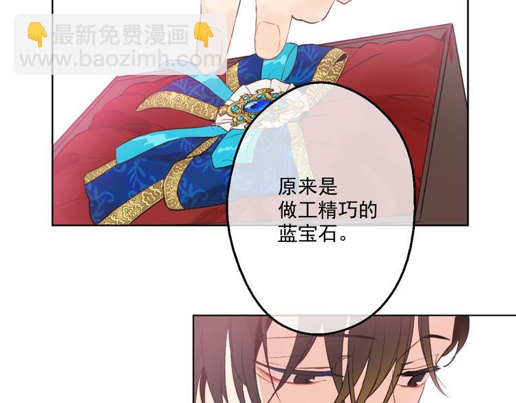 某天成爲公主 - 第41話 公主身上的詛咒(1/3) - 1