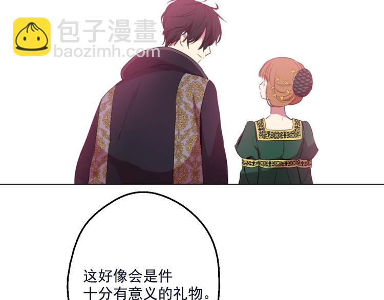 某天成爲公主 - 第41話 公主身上的詛咒(2/3) - 8