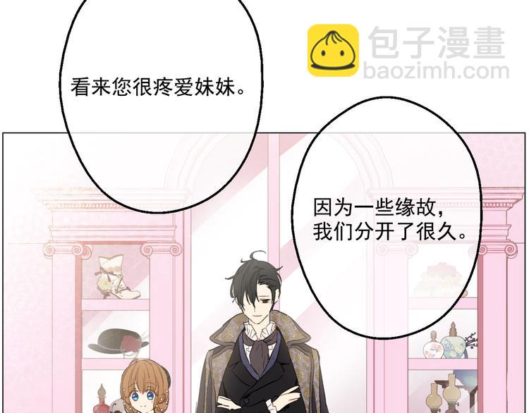 某天成爲公主 - 第41話 公主身上的詛咒(2/3) - 5