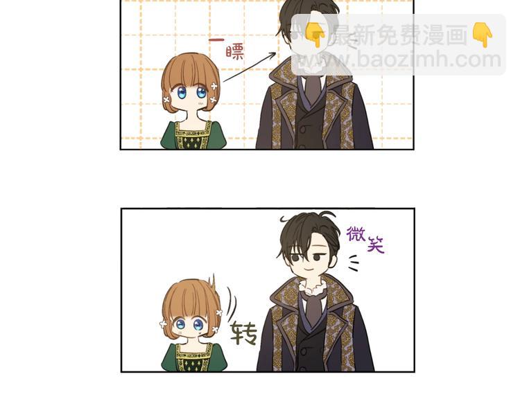 某天成爲公主 - 第41話 公主身上的詛咒(2/3) - 1