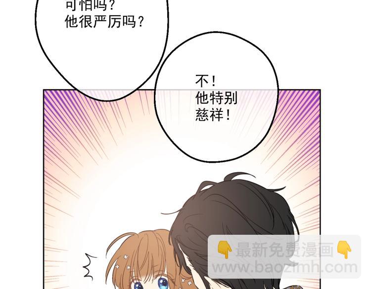 某天成爲公主 - 第41話 公主身上的詛咒(2/3) - 4