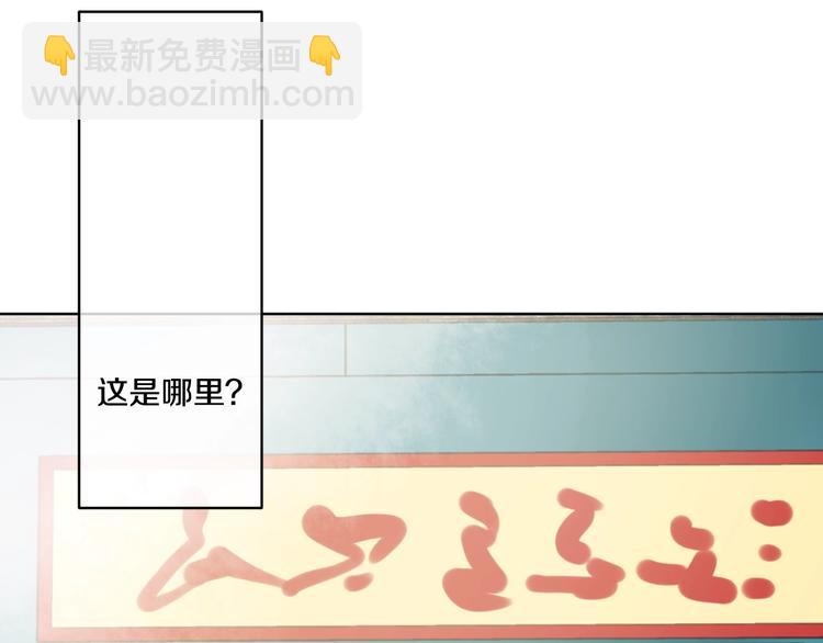 某天成爲公主 - 第41話 公主身上的詛咒(2/3) - 7