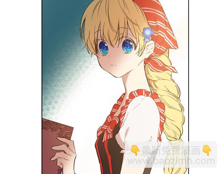 某天成爲公主 - 第41話 公主身上的詛咒(2/3) - 4