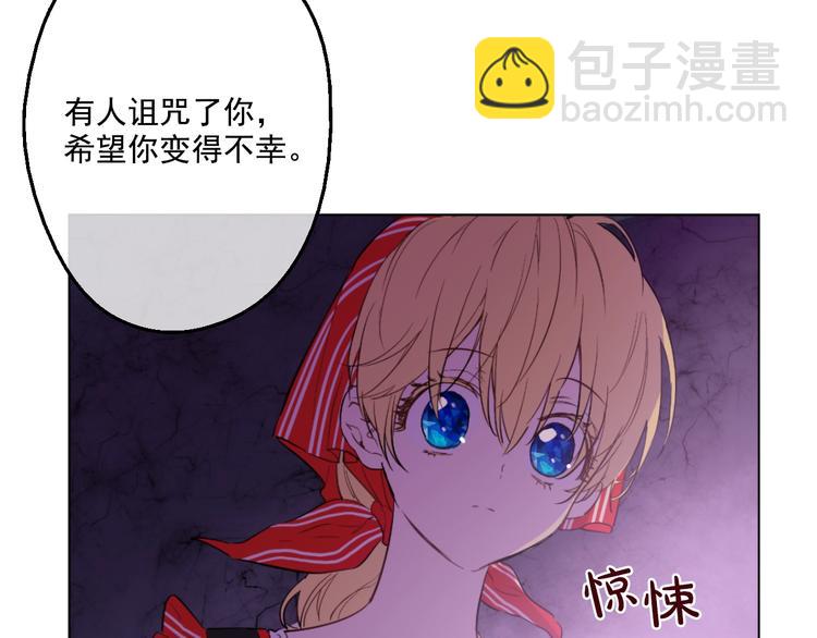 某天成爲公主 - 第41話 公主身上的詛咒(2/3) - 4