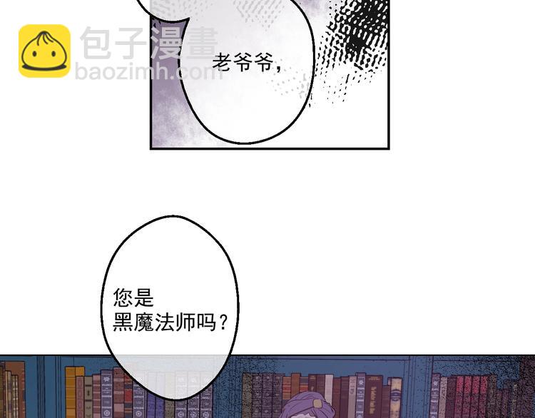 某天成爲公主 - 第41話 公主身上的詛咒(2/3) - 6