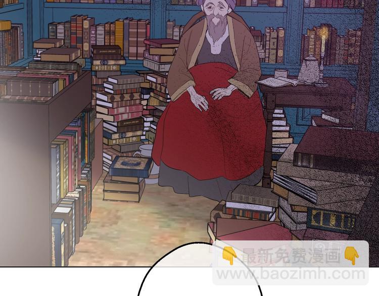 某天成爲公主 - 第41話 公主身上的詛咒(2/3) - 7