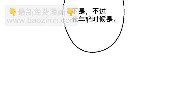 某天成爲公主 - 第41話 公主身上的詛咒(2/3) - 8