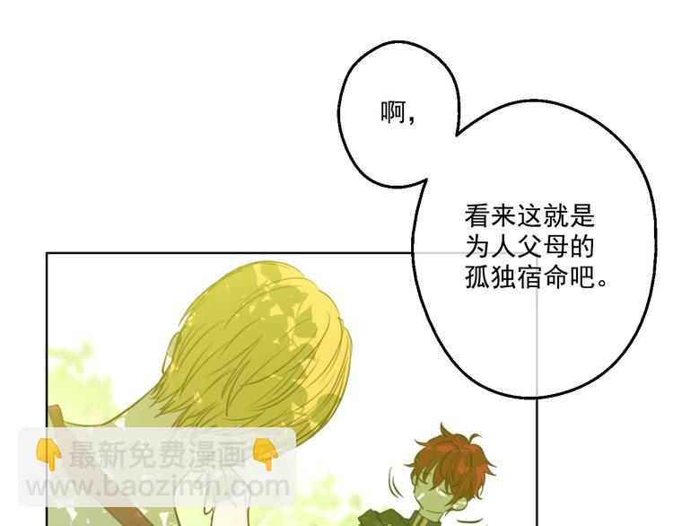 某天成爲公主 - 第43話 伊爾的禮物(2/3) - 6