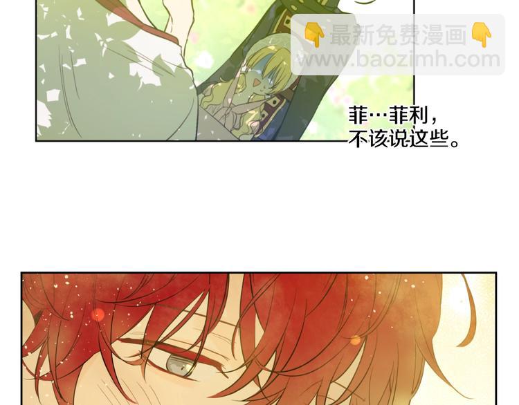 某天成爲公主 - 第43話 伊爾的禮物(3/3) - 5