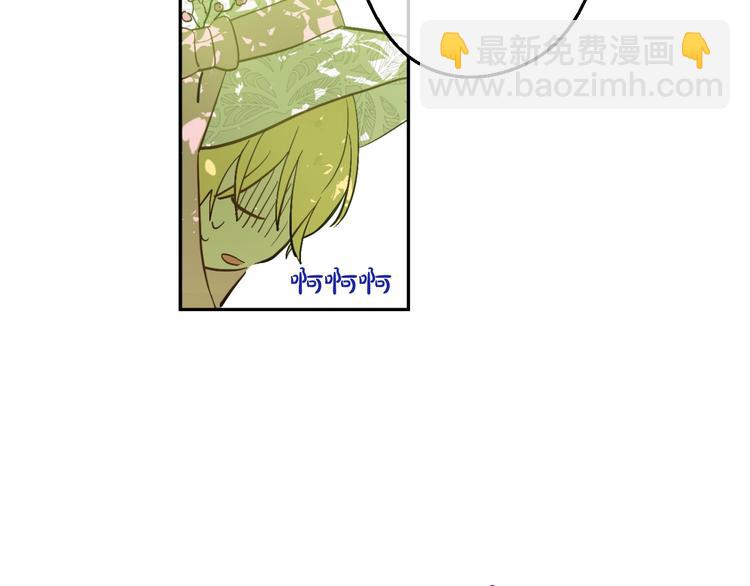 某天成爲公主 - 第43話 伊爾的禮物(3/3) - 4