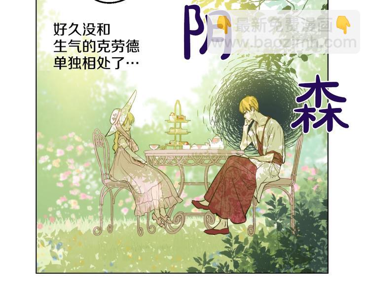 某天成爲公主 - 第43話 伊爾的禮物(3/3) - 6