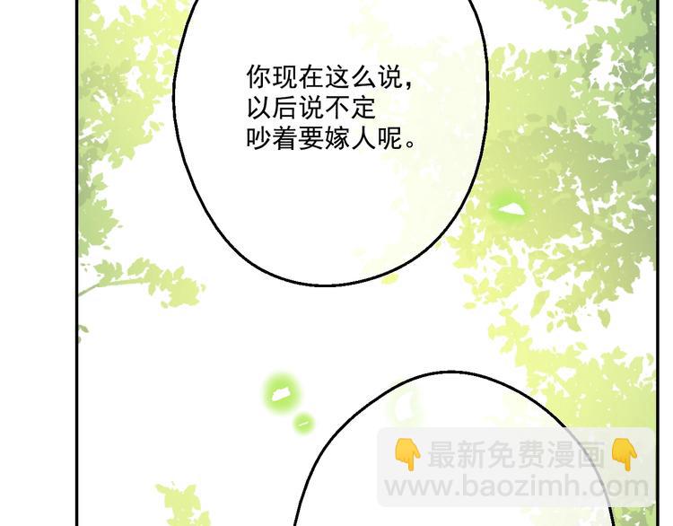 某天成爲公主 - 第43話 伊爾的禮物(3/3) - 6