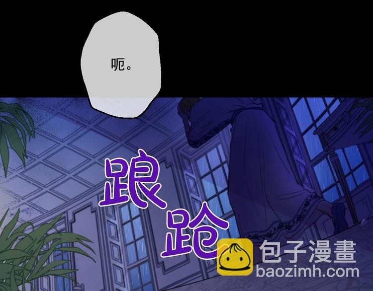 某天成爲公主 - 第43話 伊爾的禮物(1/3) - 4